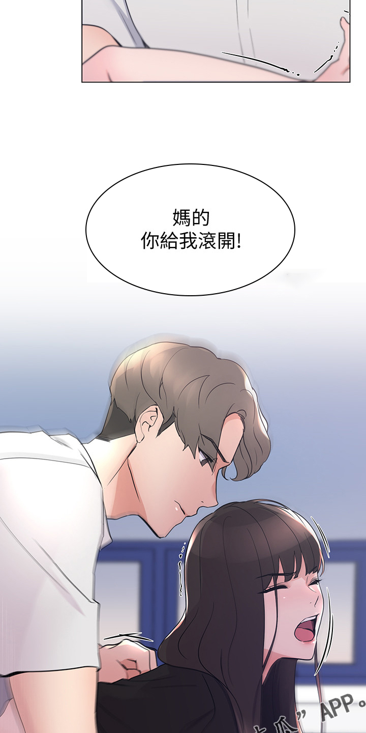 取代漫画,第141章：为什么我不行3图