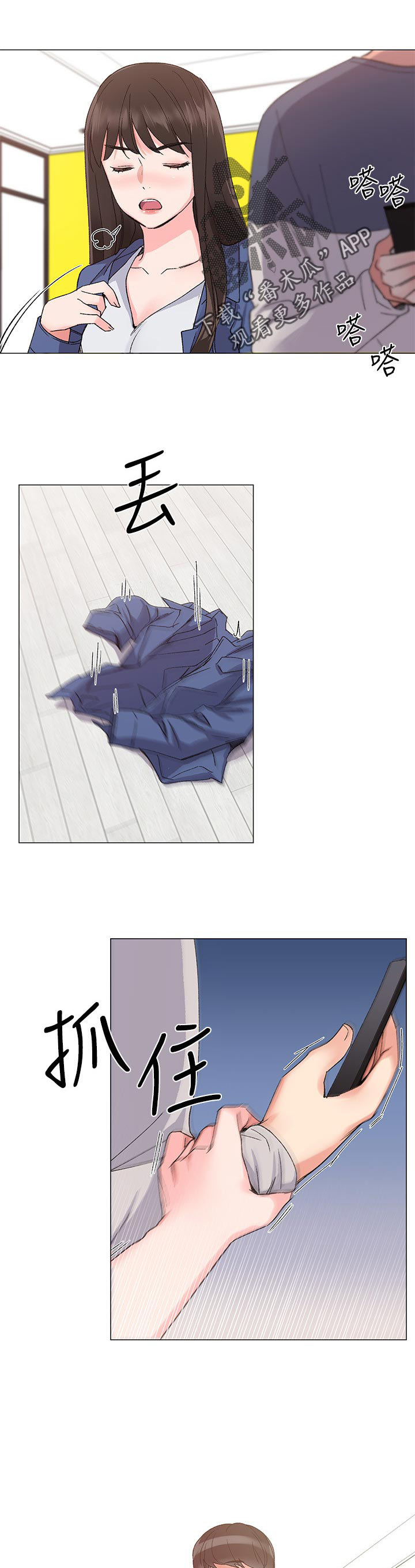 取代漫画,第31章：撞破5图