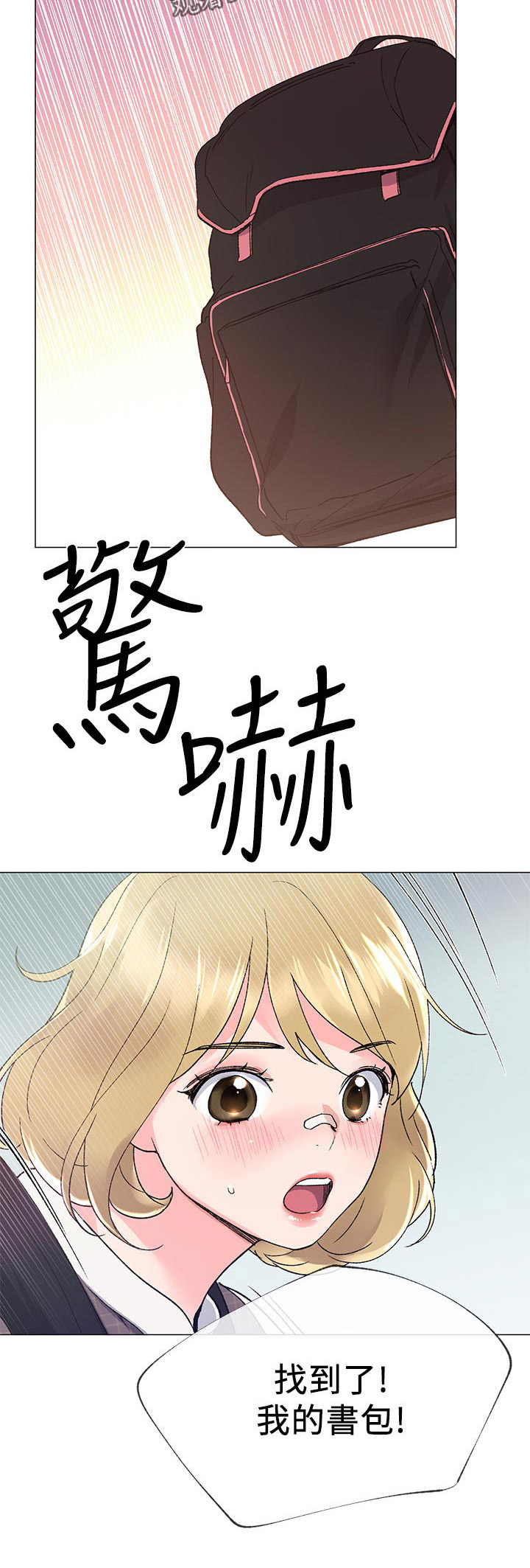 取代漫画,第33章：做什么3图