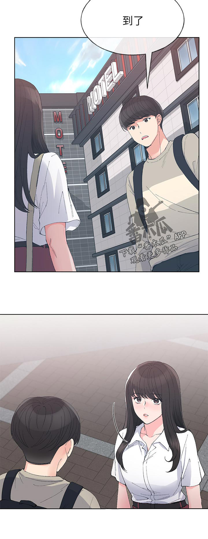 取代漫画,第98章：游乐园2图