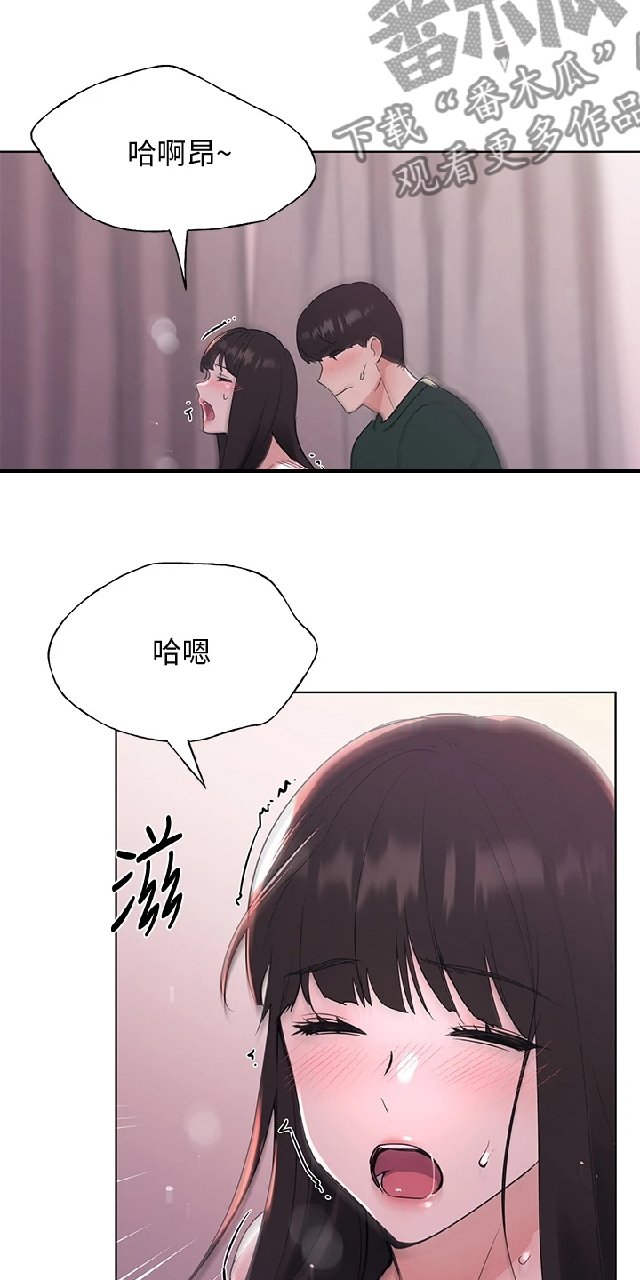 取代漫画,第168章：热烈庆祝3图