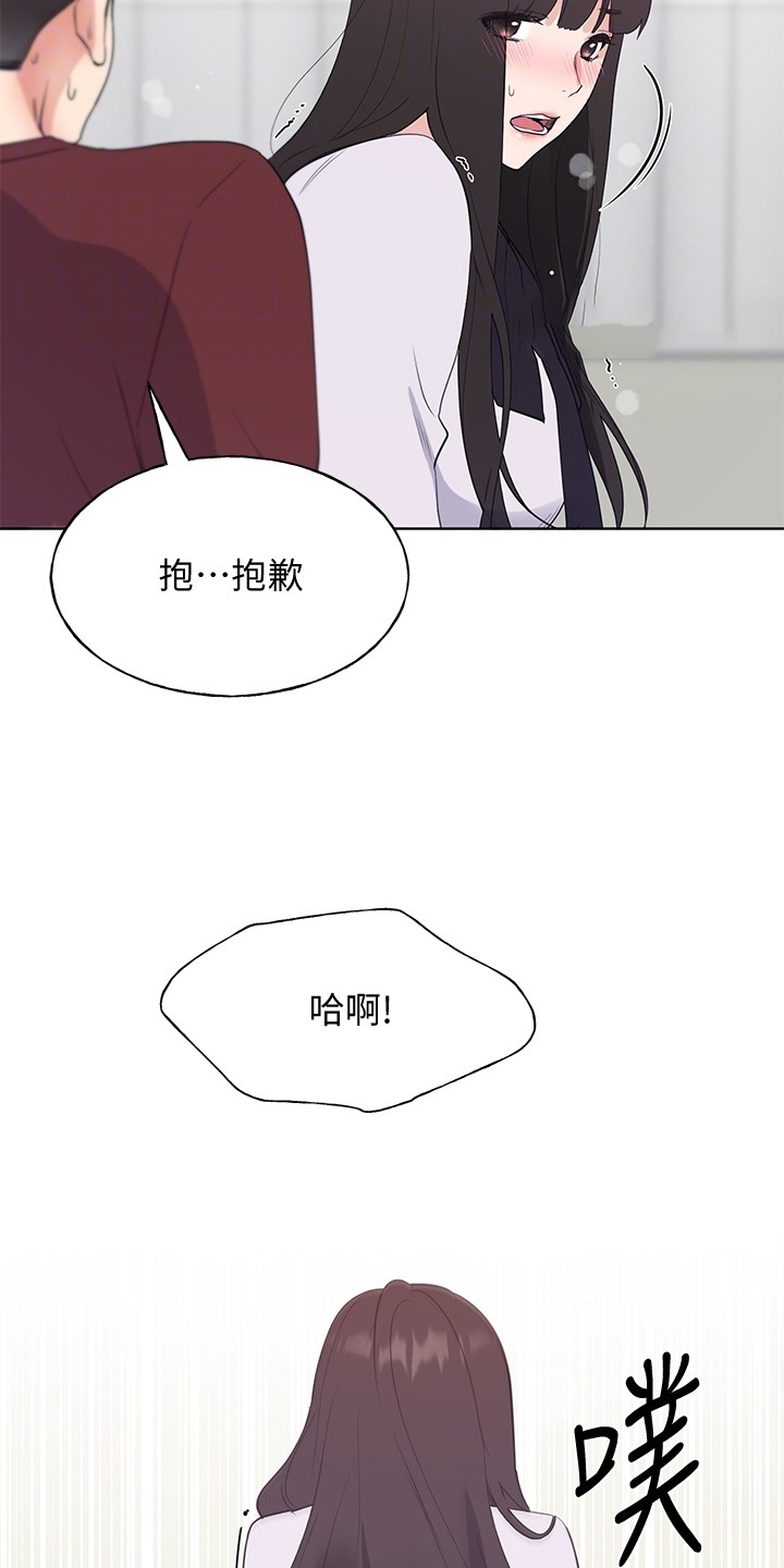 取代漫画,第158章：你可以的4图