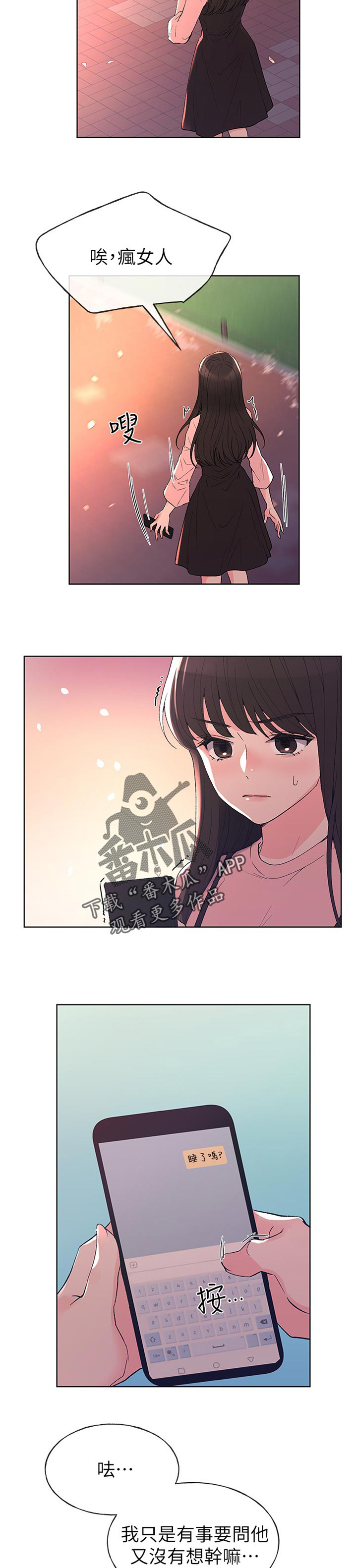 取代漫画,第87章：为什么4图