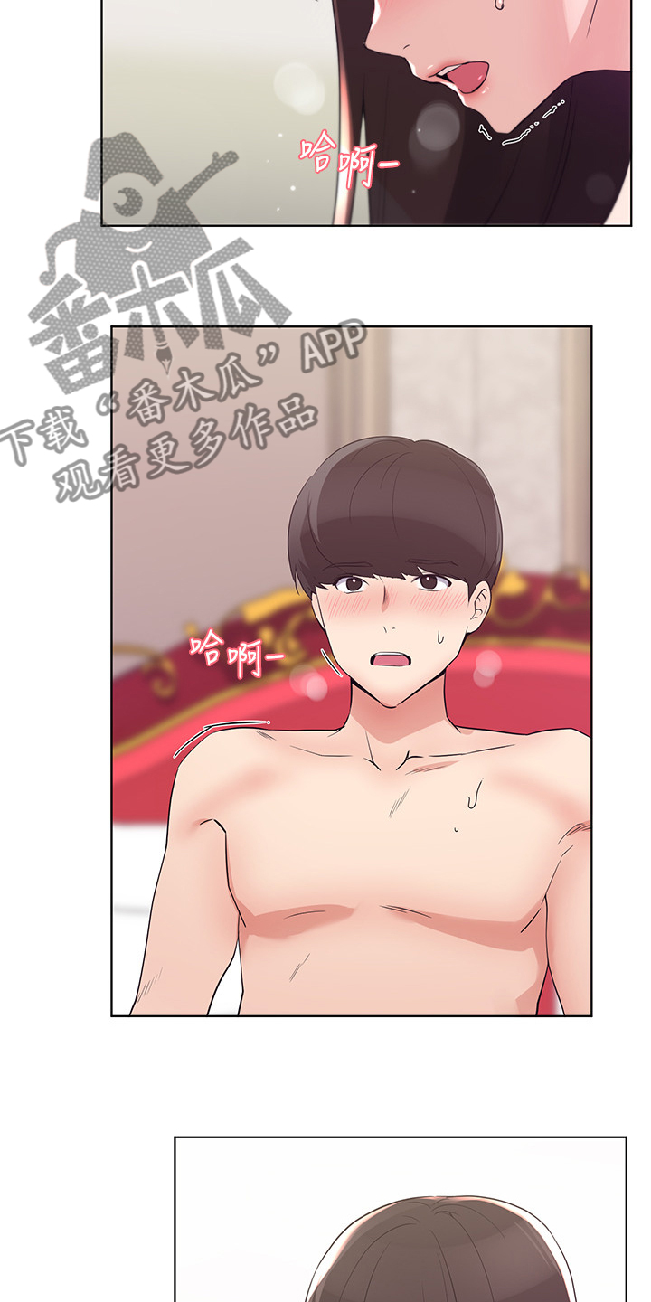 取代漫画,第146章：恩爱的一天4图