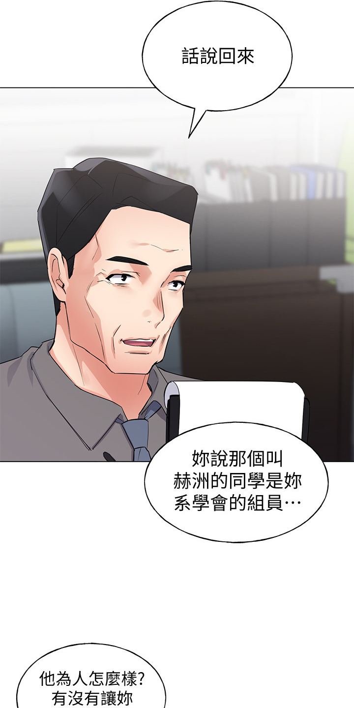 取代漫画,第129章：二选一4图