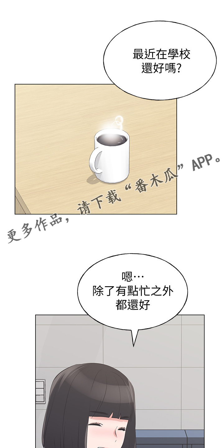 取代漫画,第129章：二选一1图