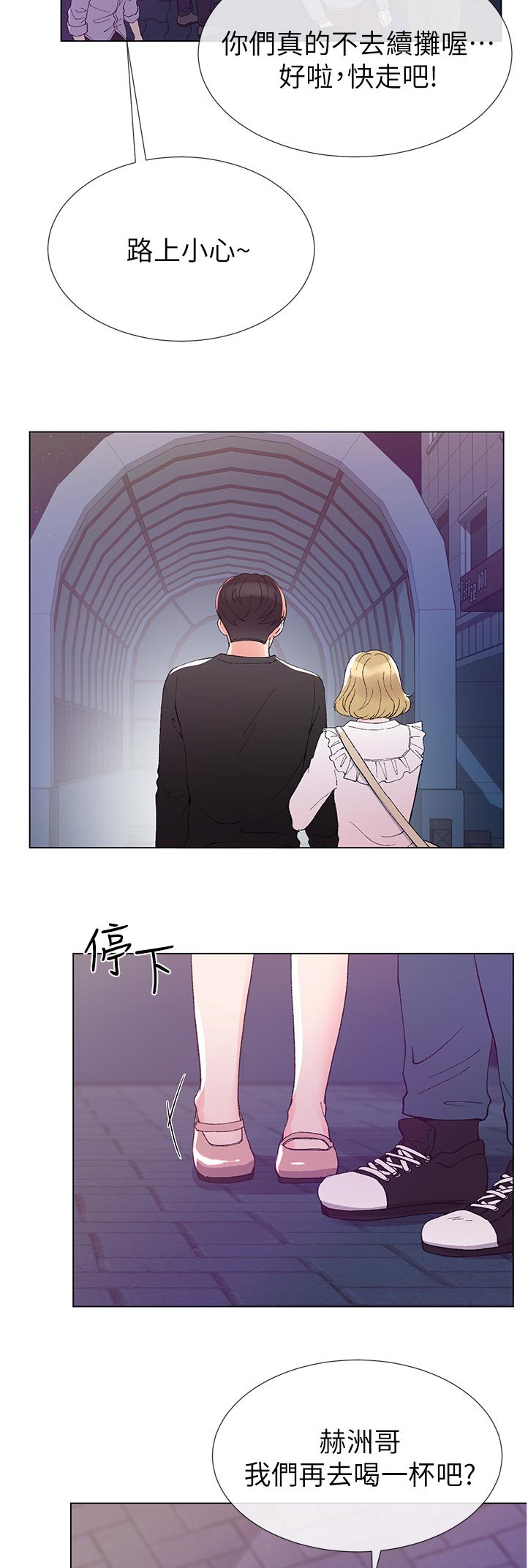取代漫画,第70章：讨价还价3图