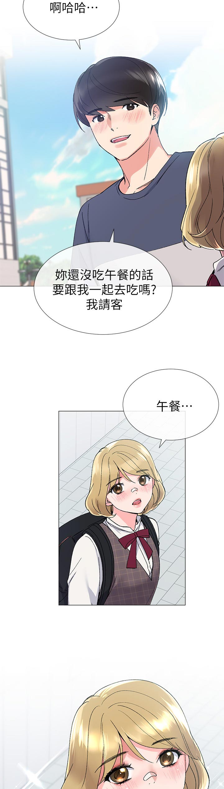取代漫画,第34章：老虎不发威当我是病猫4图