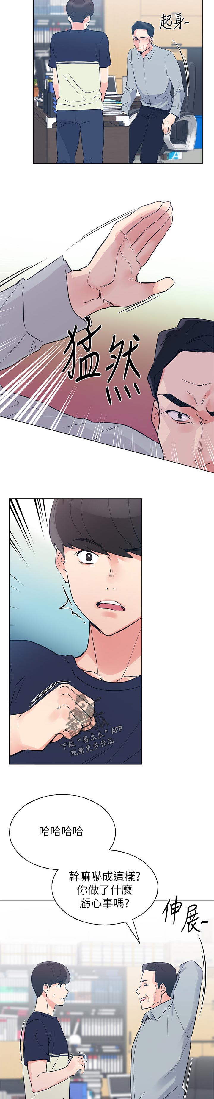 取代漫画,第120章：深入谈谈5图