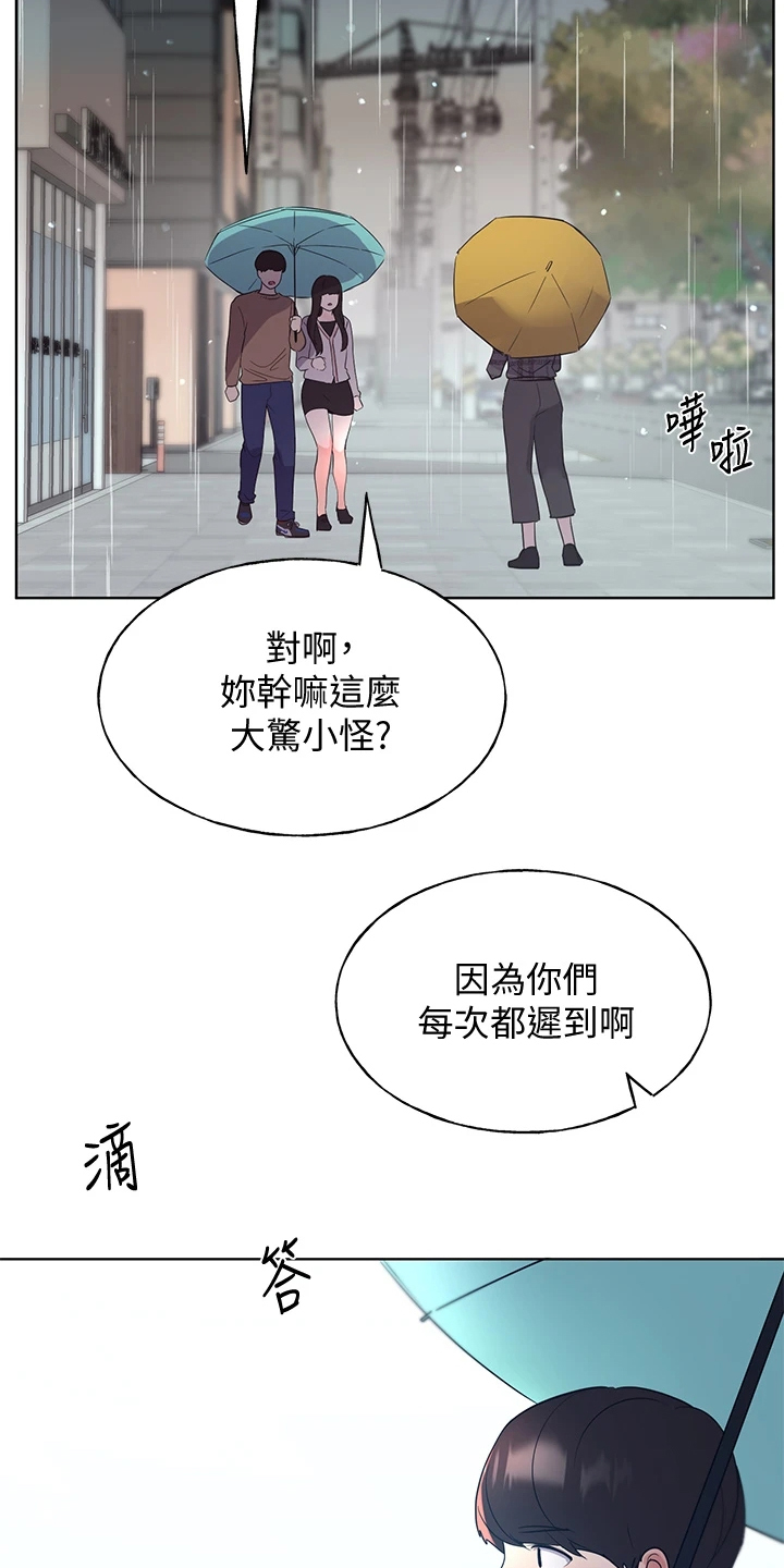 取代漫画,第169章：【完结】平凡的大学生5图