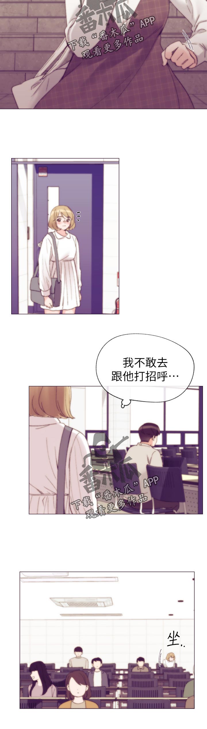 取代漫画,第36章：屈服1图