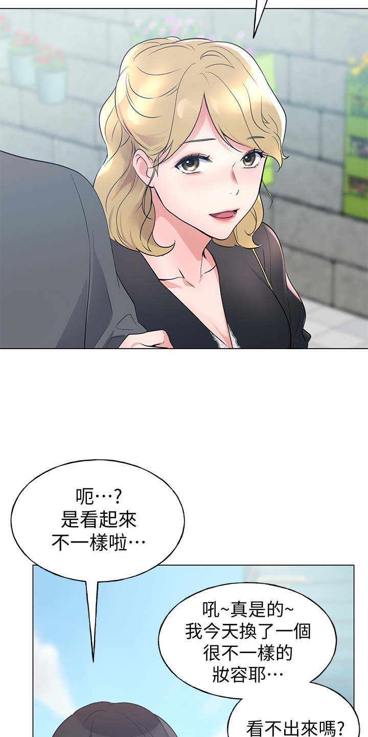 取代漫画,第139章：安装摄像头3图