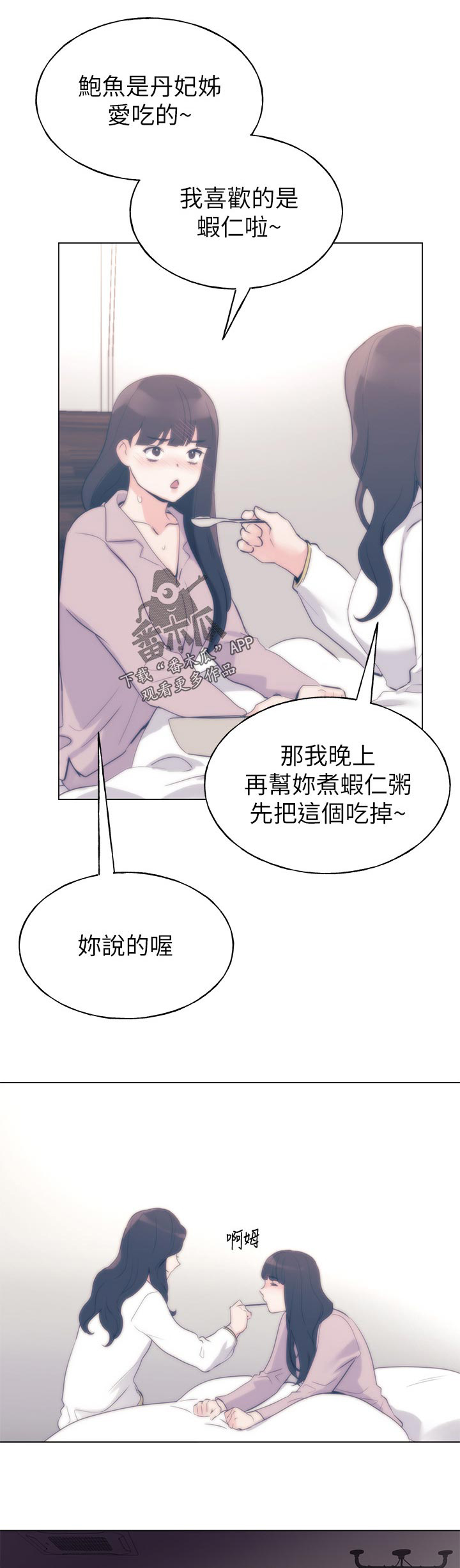 取代漫画,第127章：一无所有4图