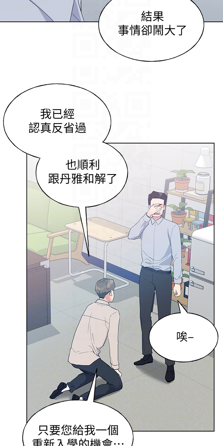 取代漫画,第149章：证据4图