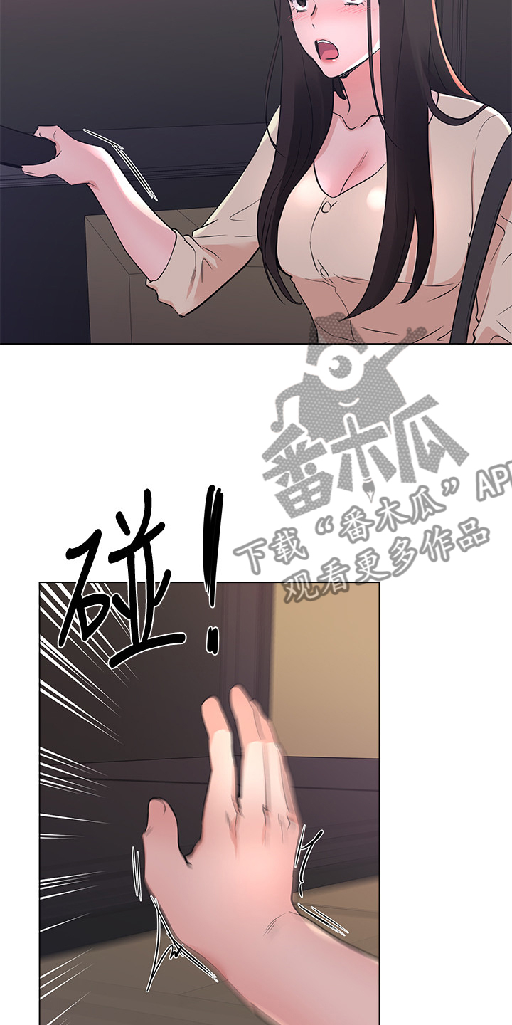 取代漫画,第132章：为什么总瞒着我2图