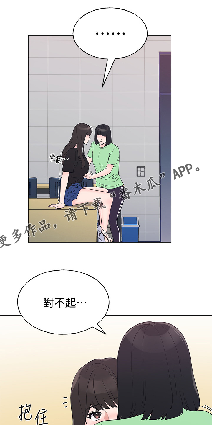 取代漫画,第145章：退学处罚1图