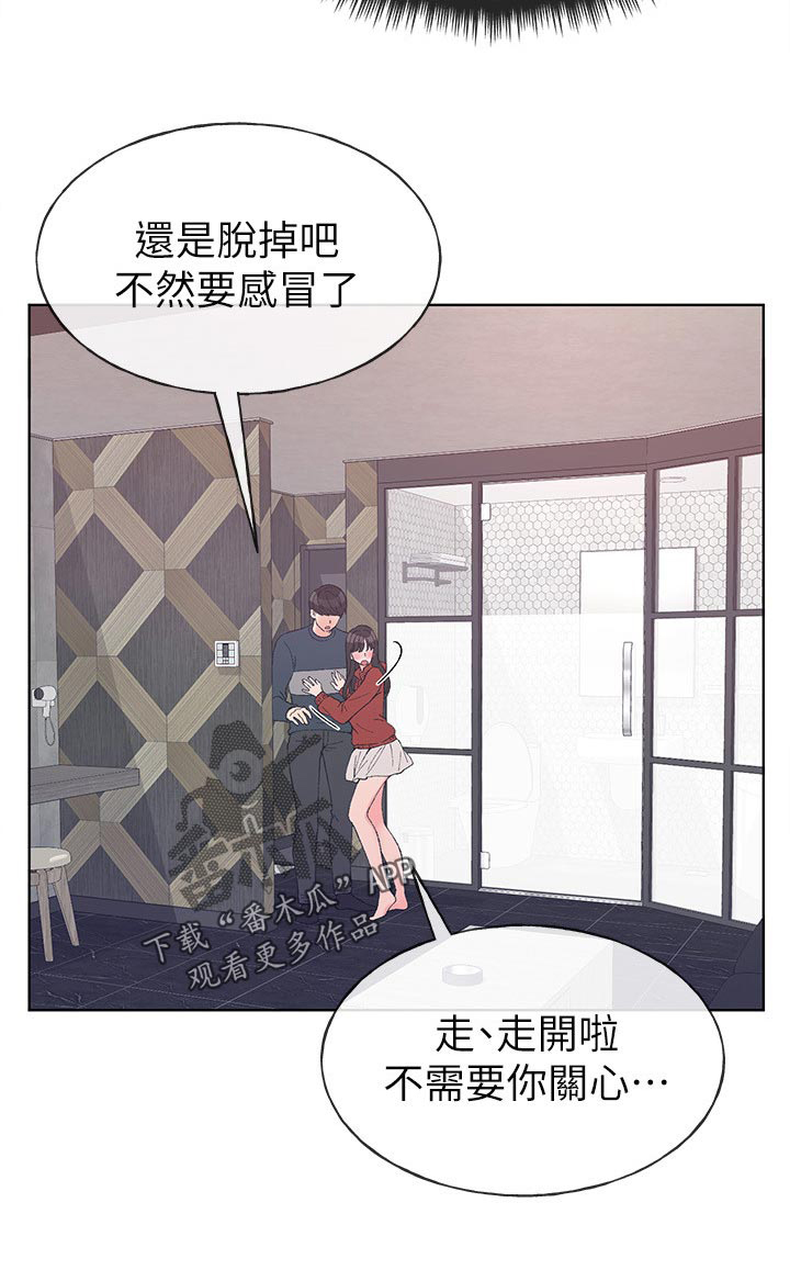 取代漫画,第77章：一起吃饭5图