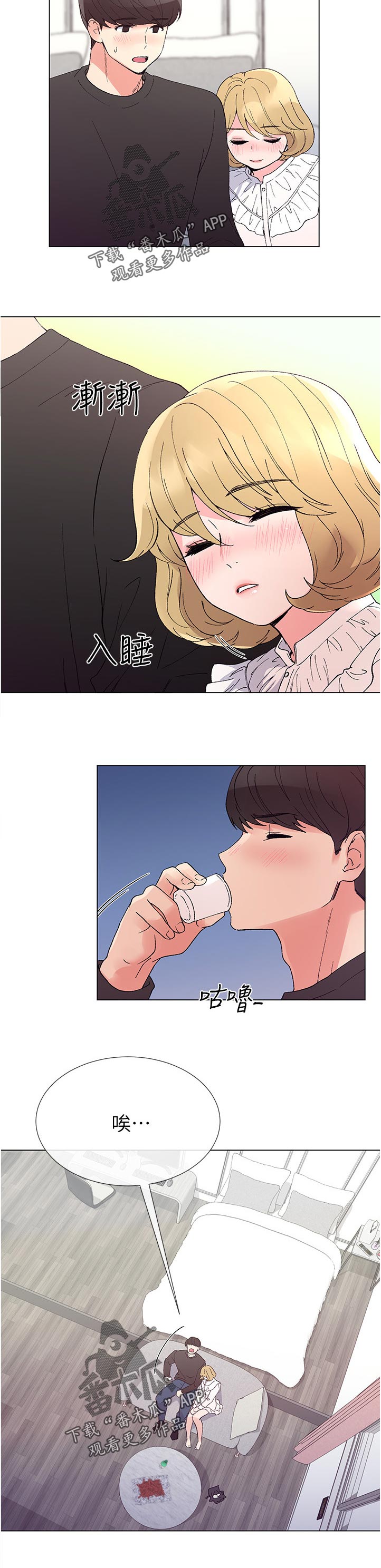 取代漫画,第73章：警察局5图