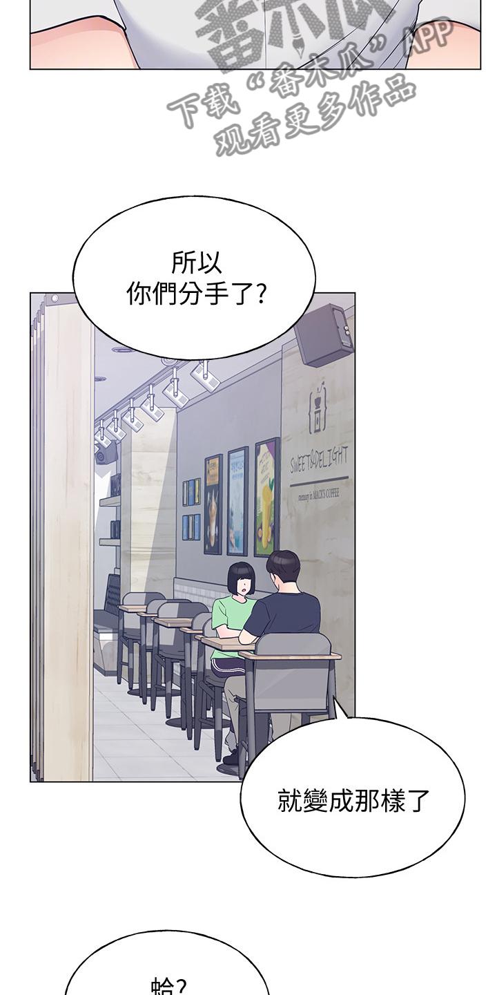 取代漫画,第142章：救救我4图