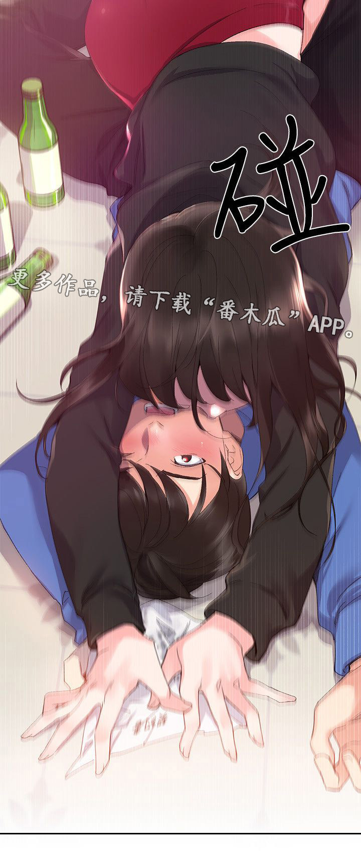 取代漫画,第16章：你是谁5图