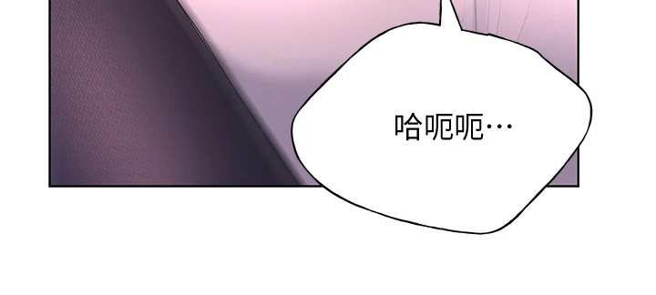 取代漫画,第167章：我家丹雅真可爱3图