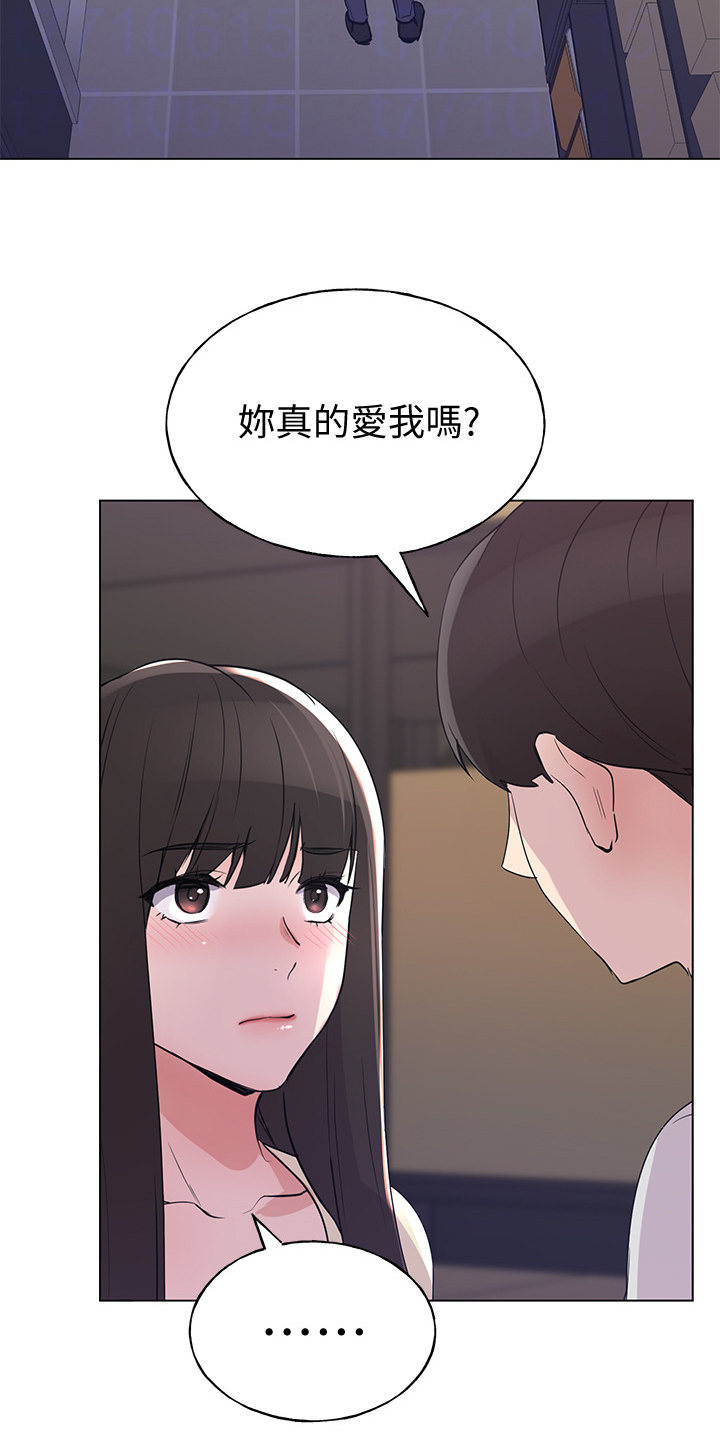 取代漫画,第133章：小秘密5图