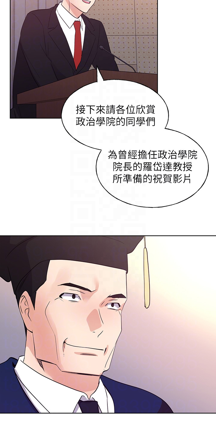 取代漫画,第163章：现任学生会长3图