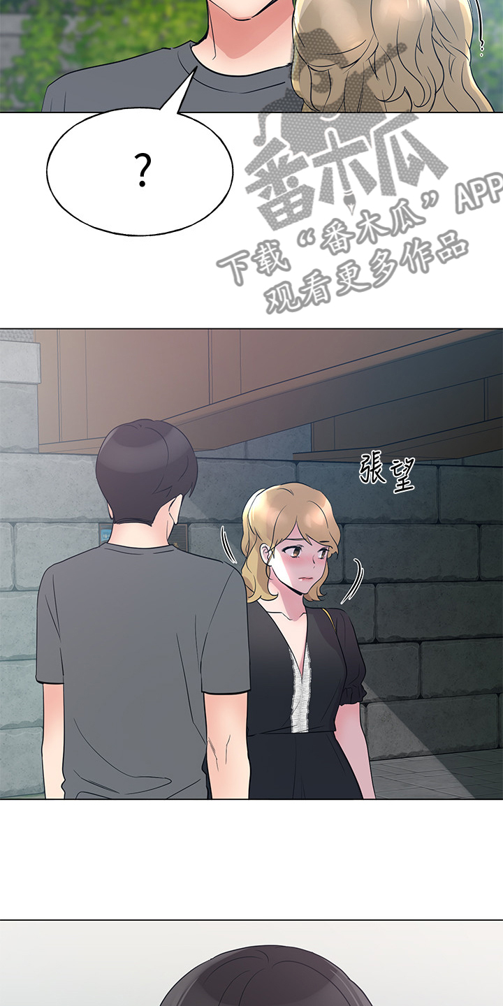 取代漫画,第139章：安装摄像头4图