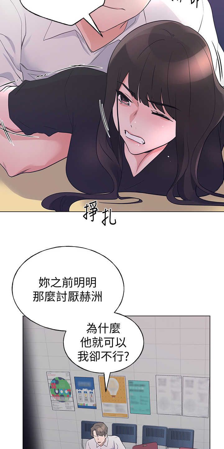 取代漫画,第141章：为什么我不行1图