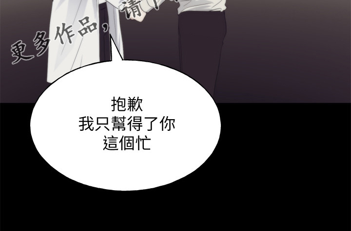 取代漫画,第153章：原来早已相识4图