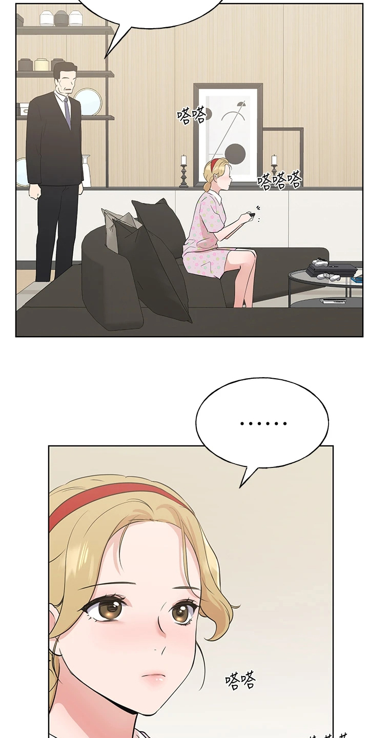取代漫画,第162章：校长典礼4图