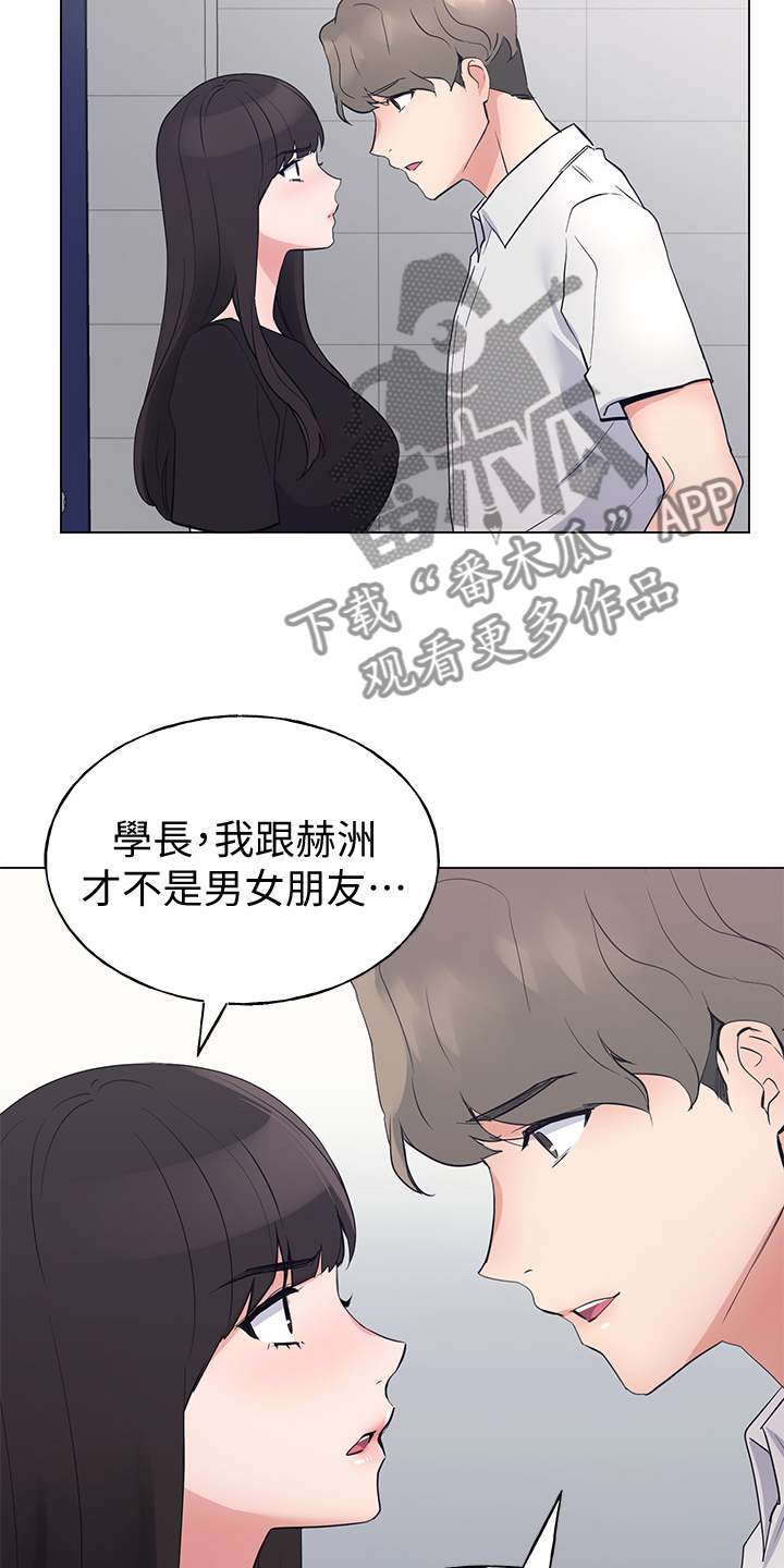 取代漫画,第141章：为什么我不行5图