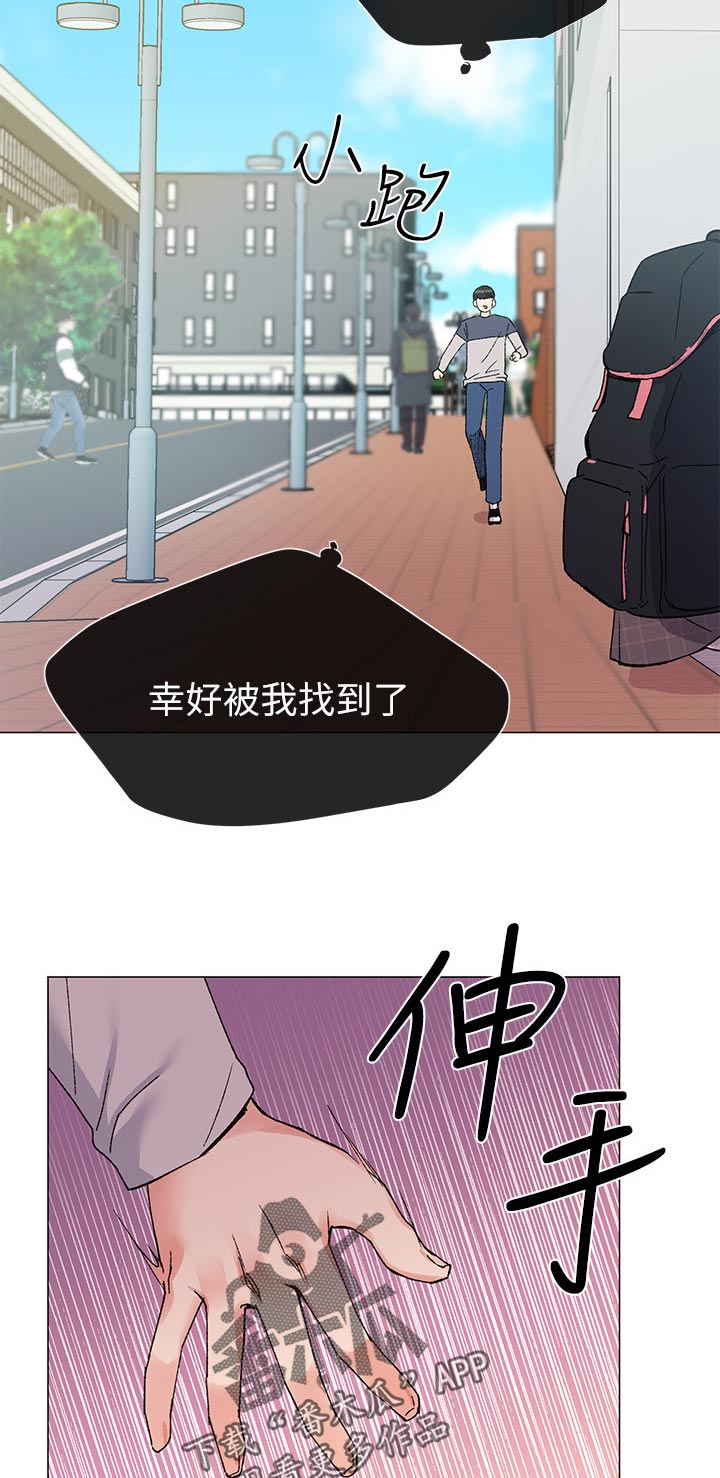 取代漫画,第33章：做什么2图