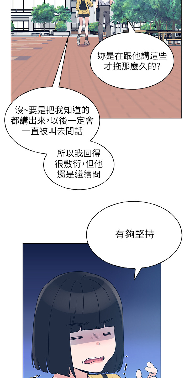 取代漫画,第129章：二选一3图