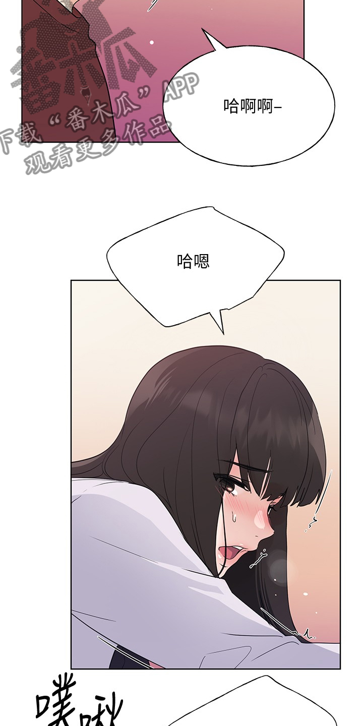 取代漫画,第157章：我不习惯3图