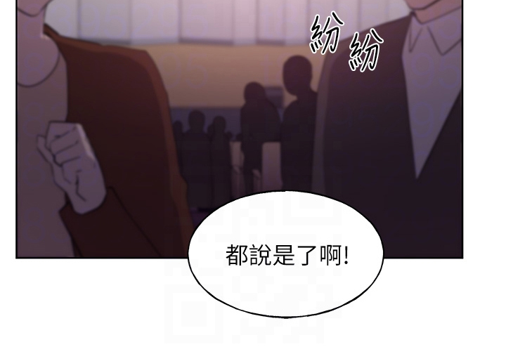 取代漫画,第165章：终被捕4图