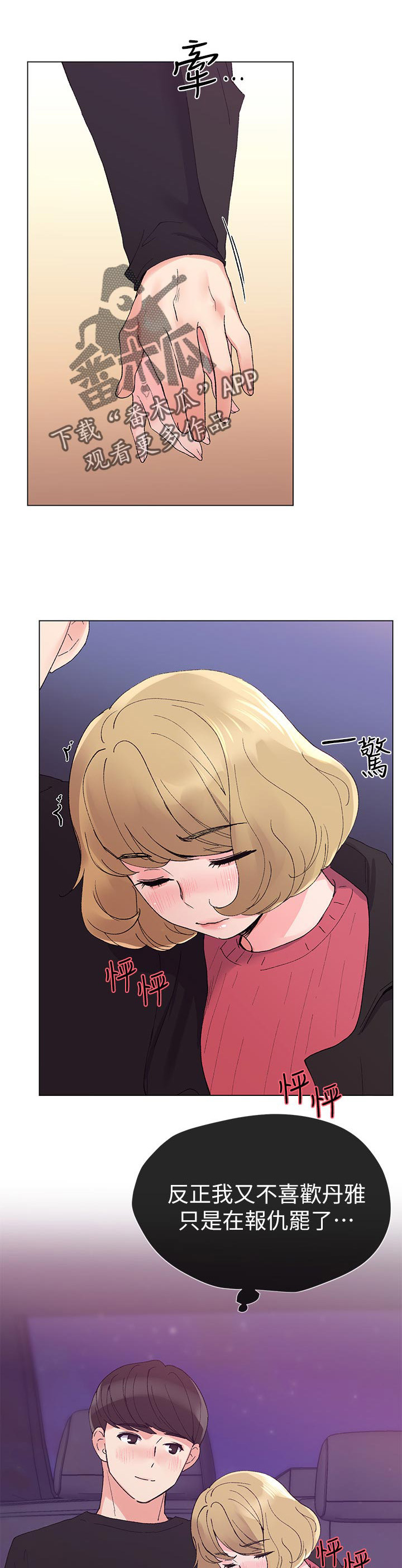 取代漫画,第56章：一年4图