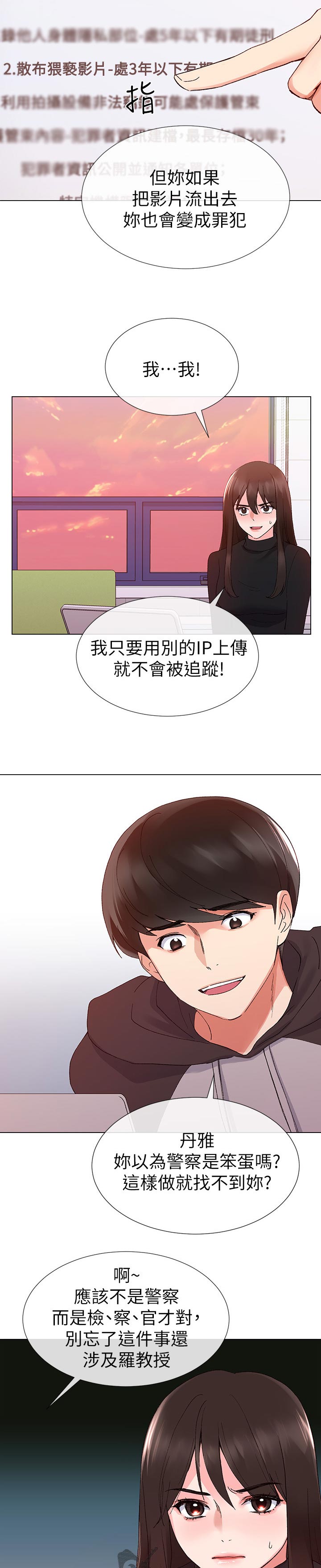 取代漫画,第47章：档案被删除5图