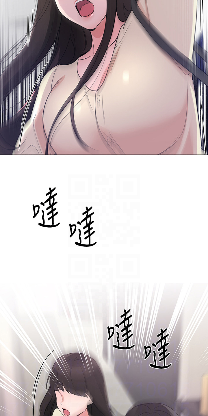 取代漫画,第132章：为什么总瞒着我4图