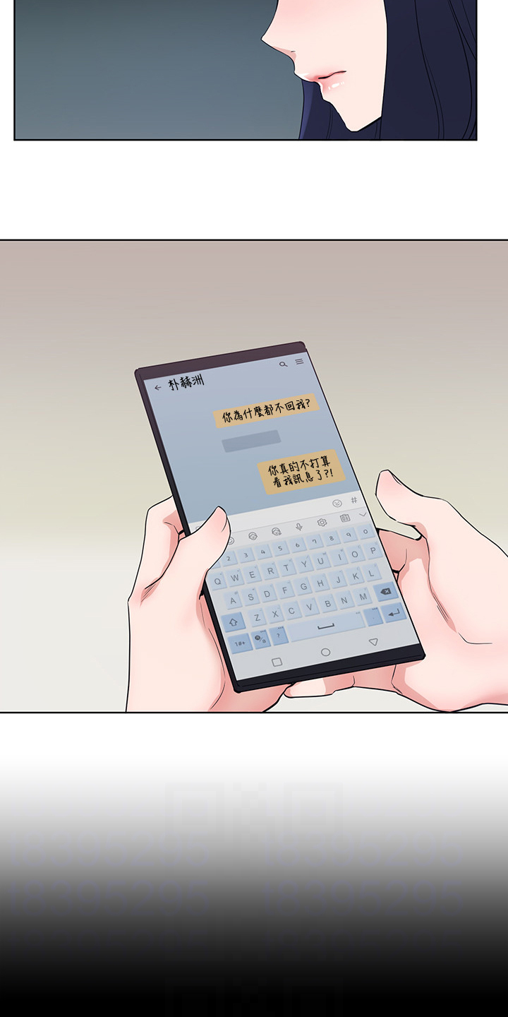 取代漫画,第149章：证据5图