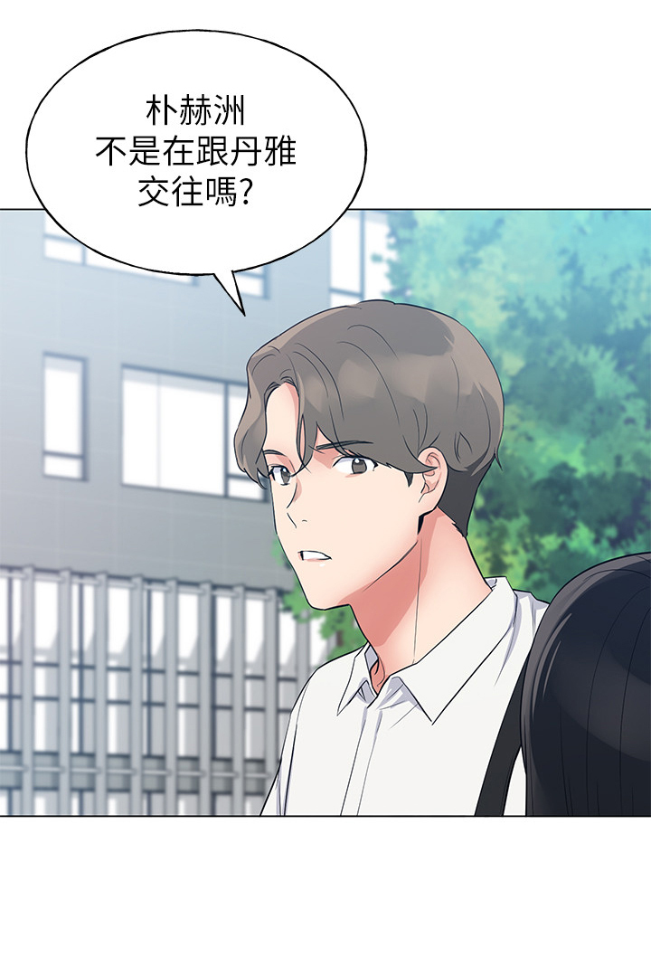 取代漫画,第129章：二选一1图