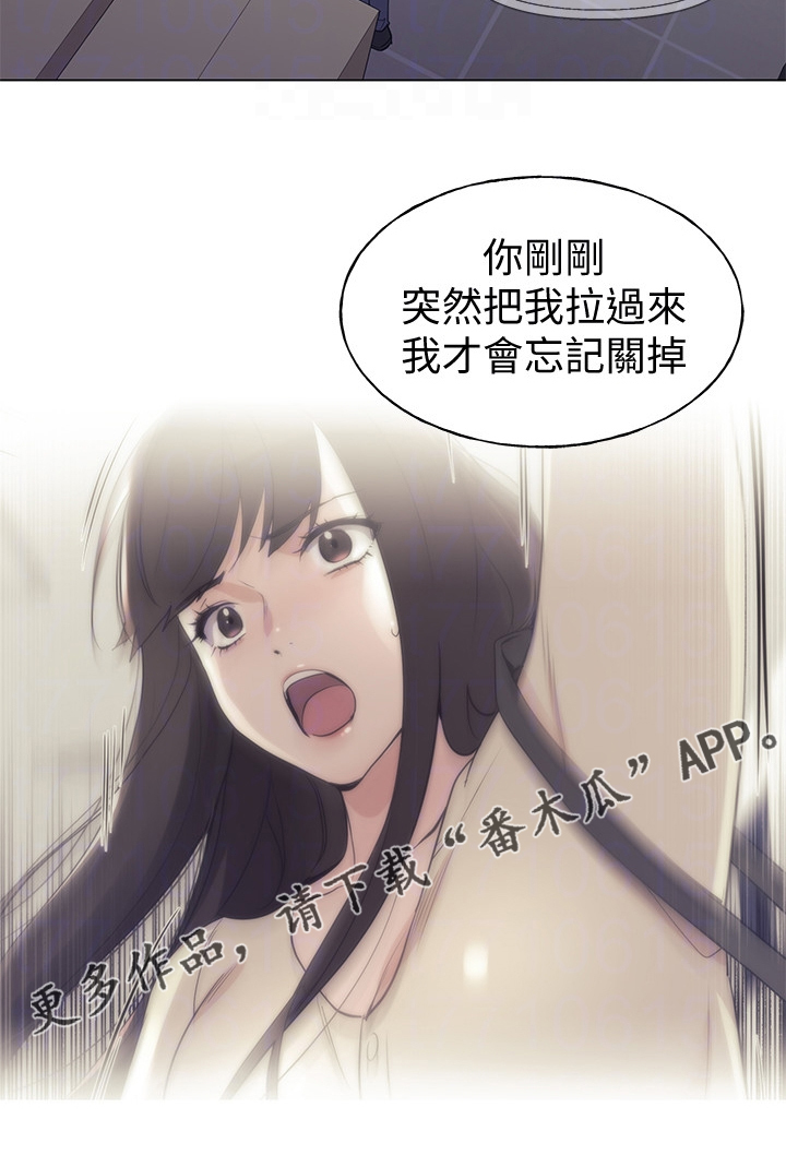 取代漫画,第134章：录音5图
