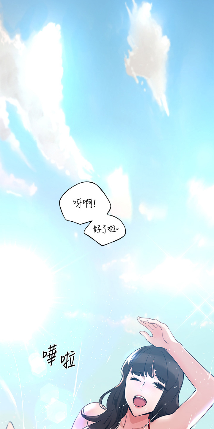 取代漫画,第145章：退学处罚4图
