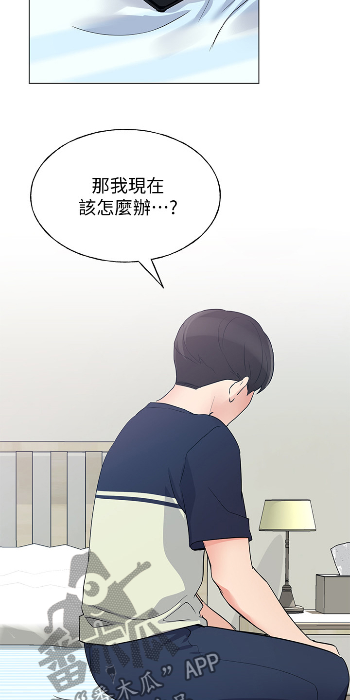 取代漫画,第128章：仇恨与爱情1图