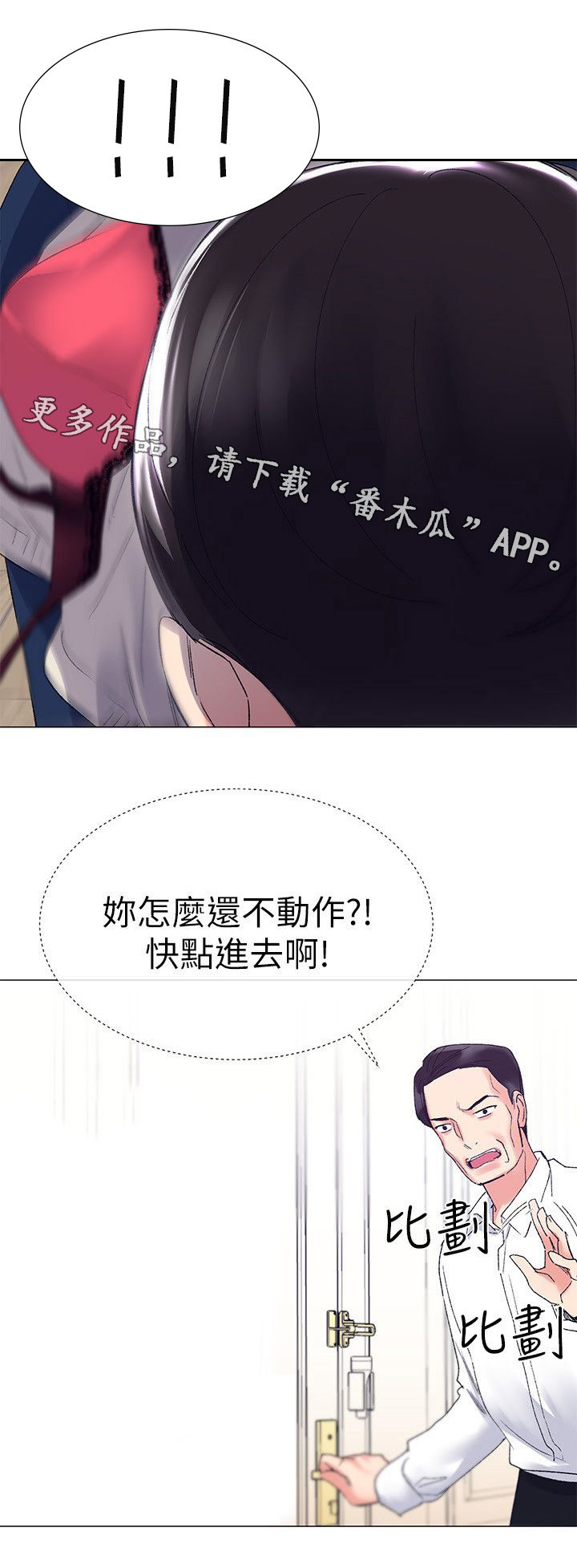 取代漫画,第21章：退选4图