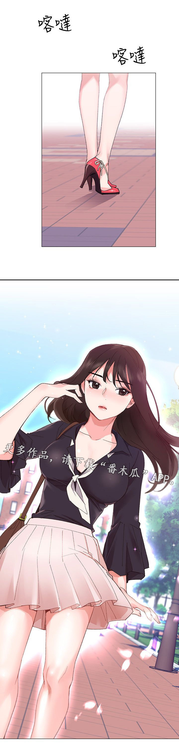 取代漫画,第10章：惩罚1图
