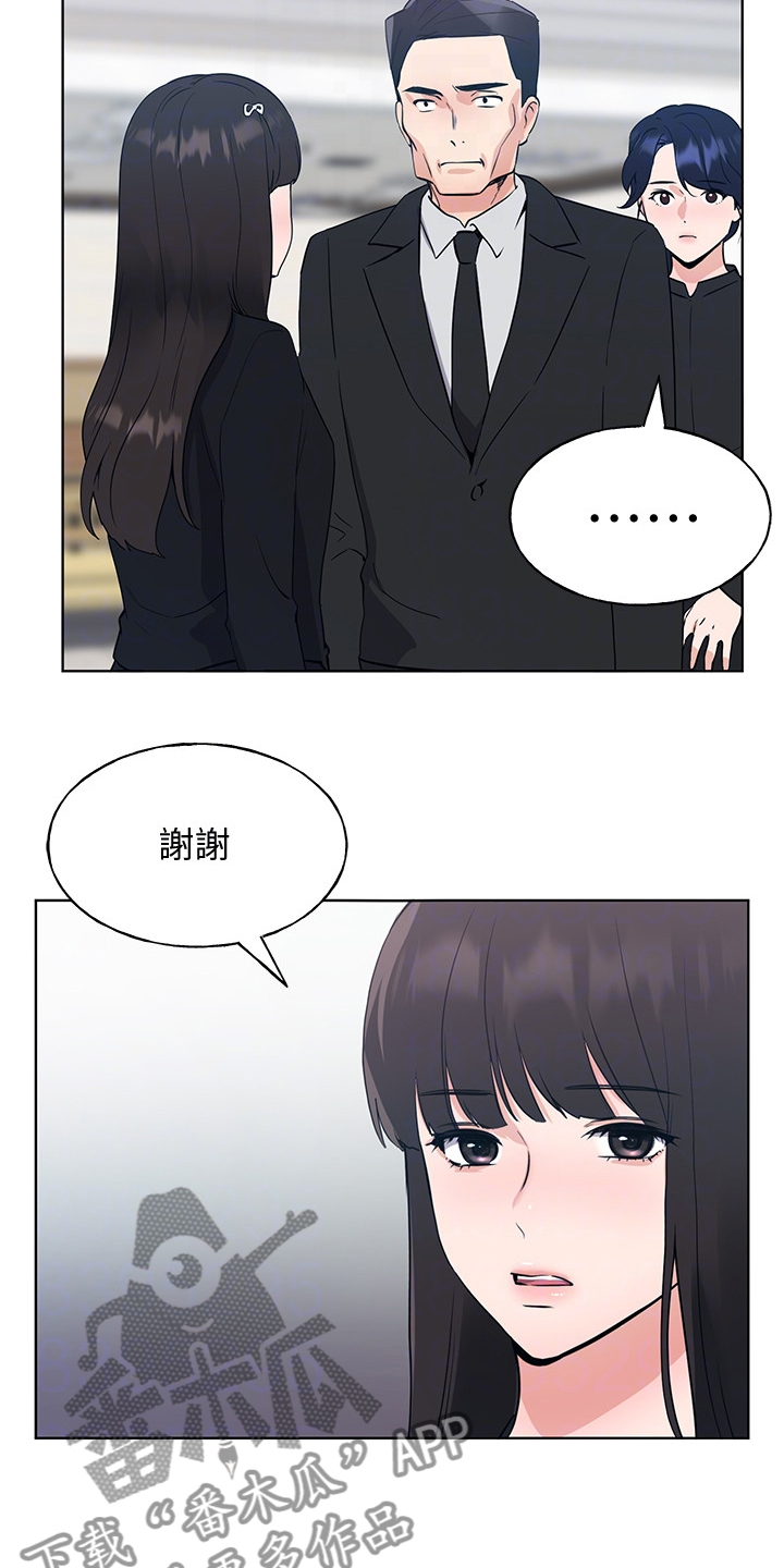 取代漫画,第151章：原来是她妹妹4图