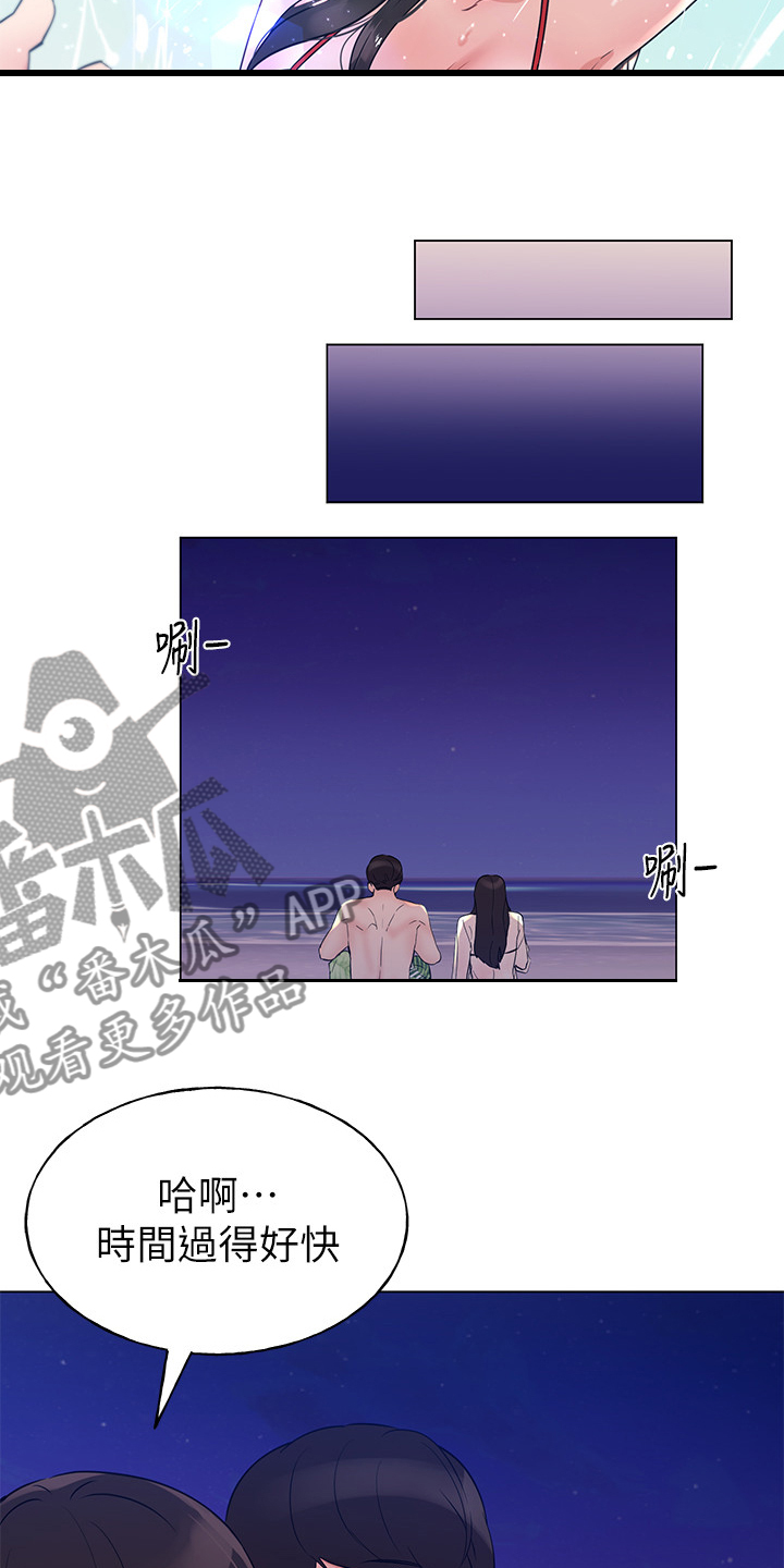取代漫画,第145章：退学处罚5图