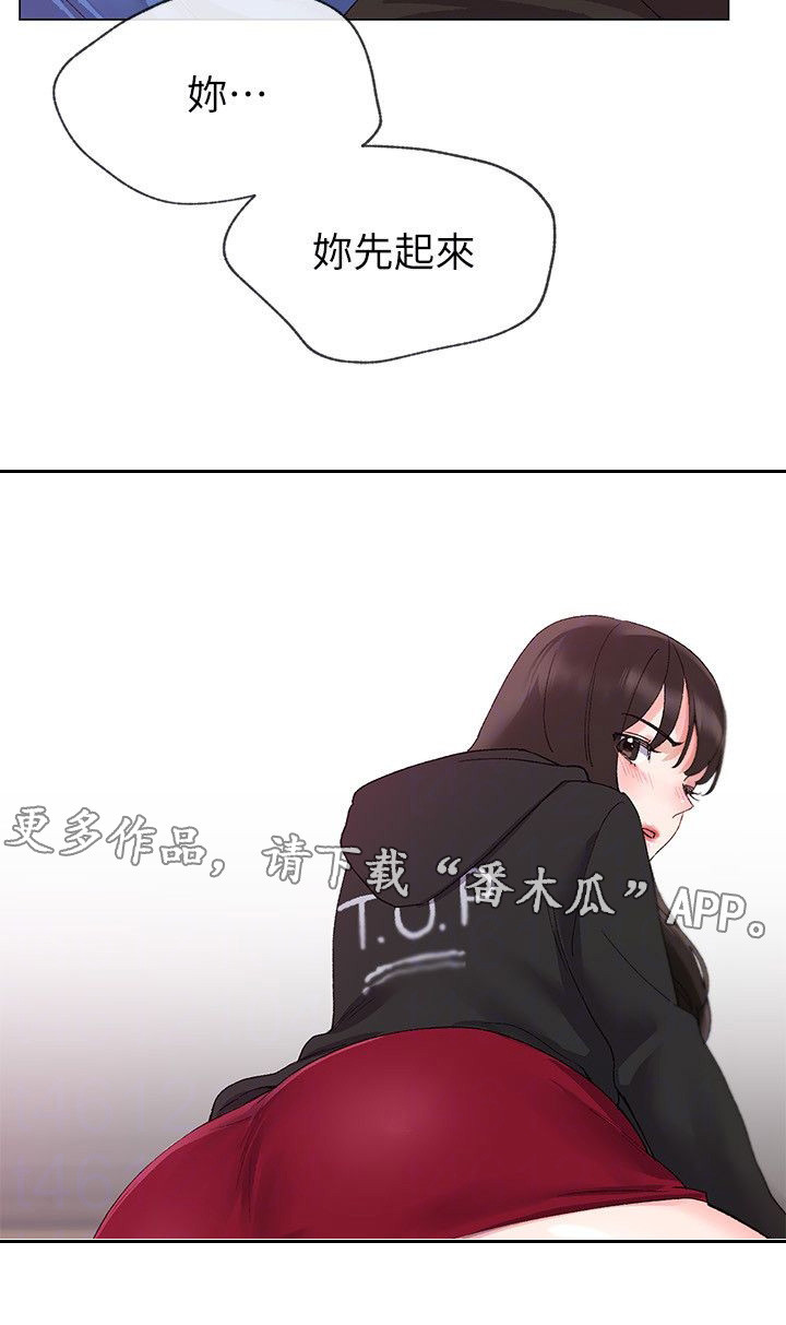 取代漫画,第17章：柜子2图