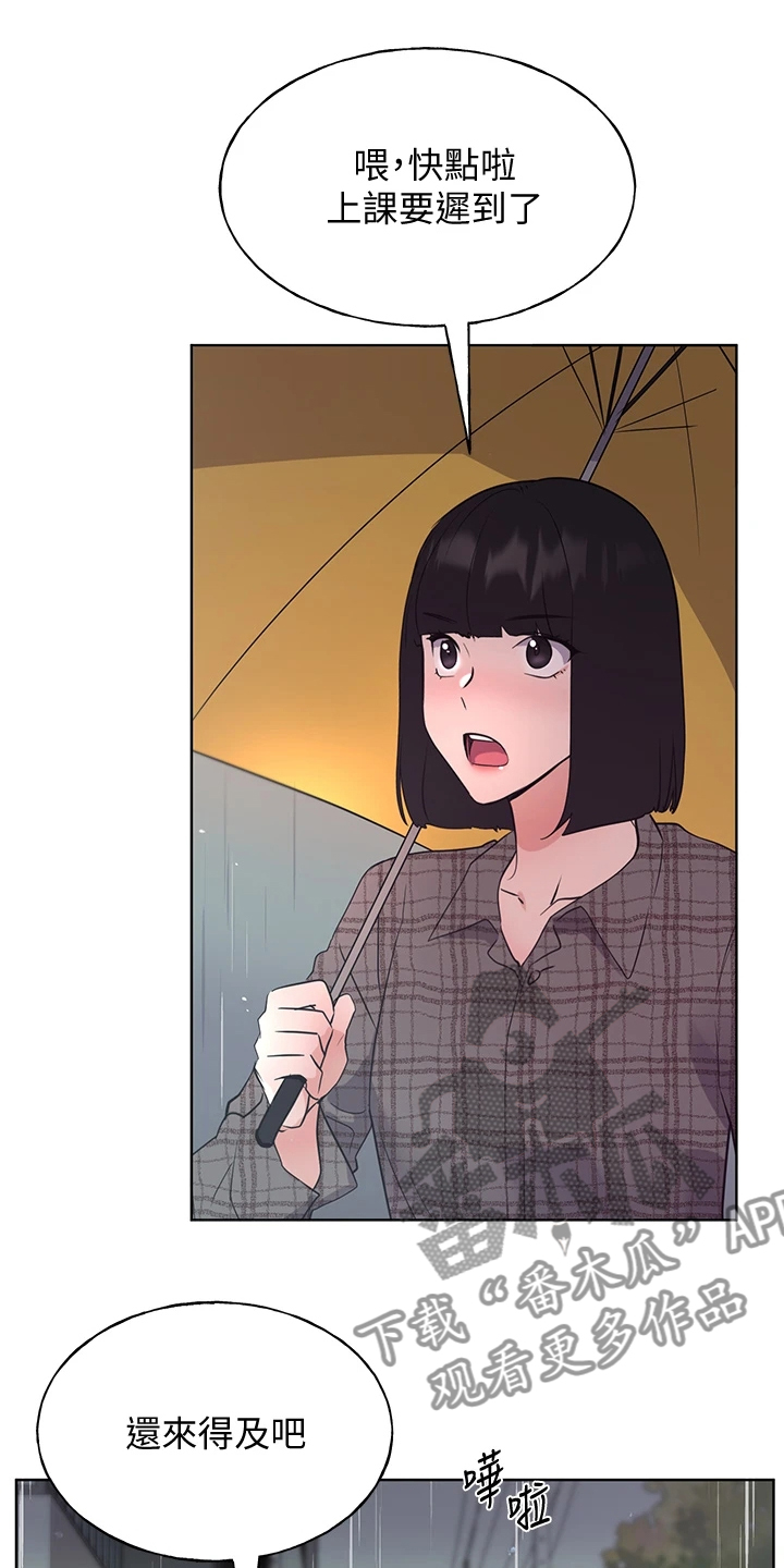 取代漫画,第169章：【完结】平凡的大学生4图